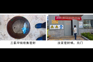 2016年生物所环境（危险废物）应急演练