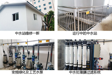 茭菱路园区中水回用系统正式投入运行