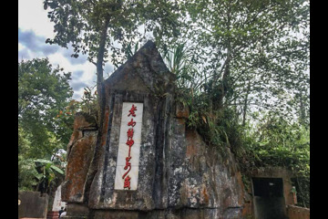 “老山精神”学习体会