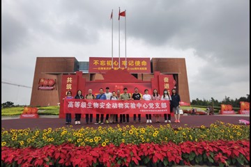 不忘初心,牢记使命,奉献于人类健康事业