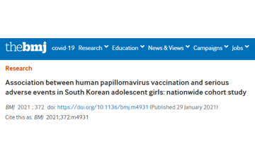 HPV疫苗到底安不安全？亚洲44万女孩33类健康状况随访结果