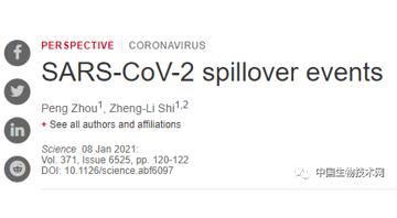 石正丽/周鹏概述新冠病毒传播途径