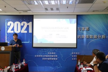 多数网民正面看待疫苗接种但行动意愿不明确