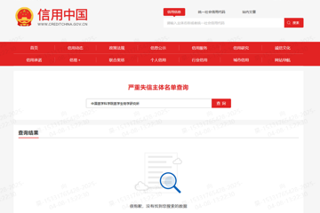 马金铺新区绿化日常养护和绿化改造比选公告