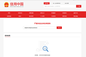 花红洞所区老行政办公楼装修修缮比选公告