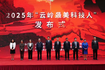 中国医学科学院医学生物学研究所疫苗研发首席科学家廖国阳获选2025云岭最美科技人