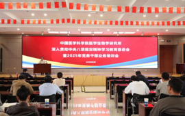 生物所召开深入贯彻中央八项规定精神学习教育推进会暨2025年度党务干部业务培训会