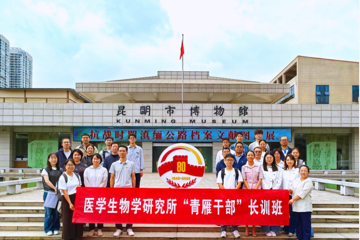 铭记抗战历史 吾辈当自强 ——“青雁干部”长训班第二期学员参观“抗战时期滇缅公路档案文献图片展”