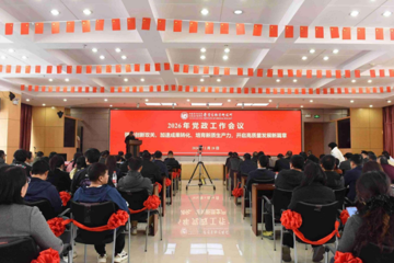 强化创新攻关 加速成果转化 培育新质生产力 开启高质量发展新篇章