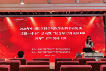 书香致远忆方舟，青春逐梦话传承——“读讲一本书”活动暨“纪念顾方舟诞辰100周年”青年演讲比赛成功举办