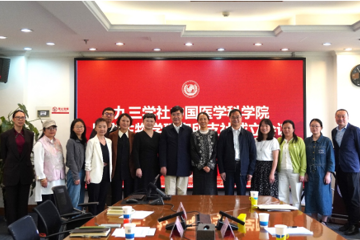 九三学社中国医学科学院医学生物学研究所支社成立会议顺利召开