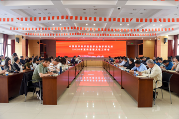 中国医学科学院医学生物学研究所召开宣传思想文化工作会