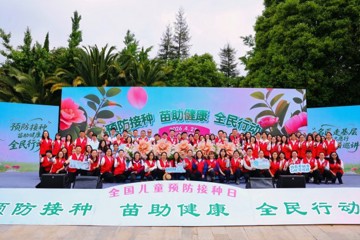 2026年全国儿童预防接种日宣传活动