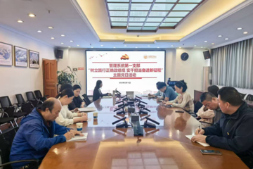树立和践行正确政绩观 实干担当奋进新征程 ——管理系统第一党支部开展主题党日活动暨专题党课