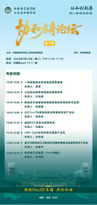 路演海报