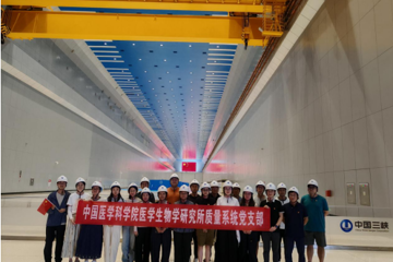 感悟大国重器匠心 坚守质量初心使命 —— 以“正确政绩观引领质量工作高质量发展”主题党日活动