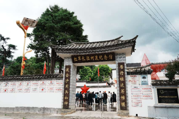 赓续长征薪火 传承红色初心