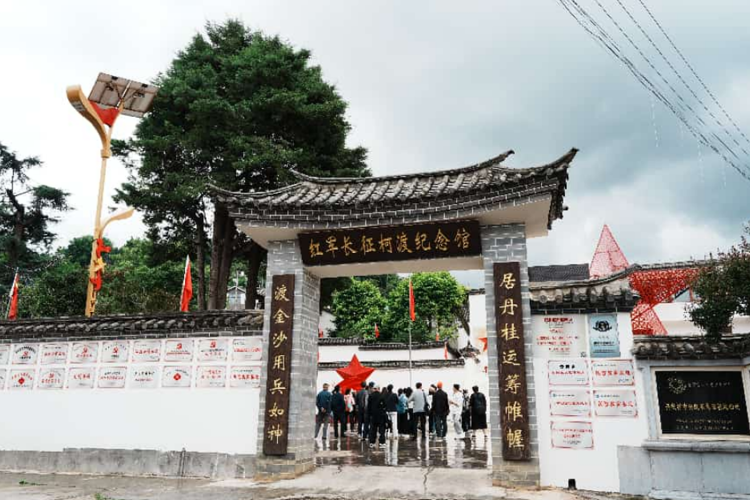 赓续长征薪火 传承红色初心