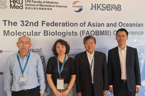 中国医学科学院医学生物学研究所赴港参加第32届FAOBMB大会并开展人才宣讲会及系列学术交流