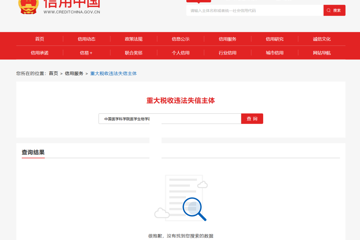 药品注册申报电子化信息管理系统项目比选公告