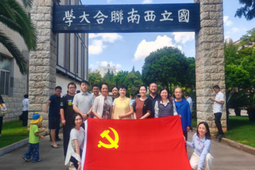 铭记抗战历史  赓续联大精神